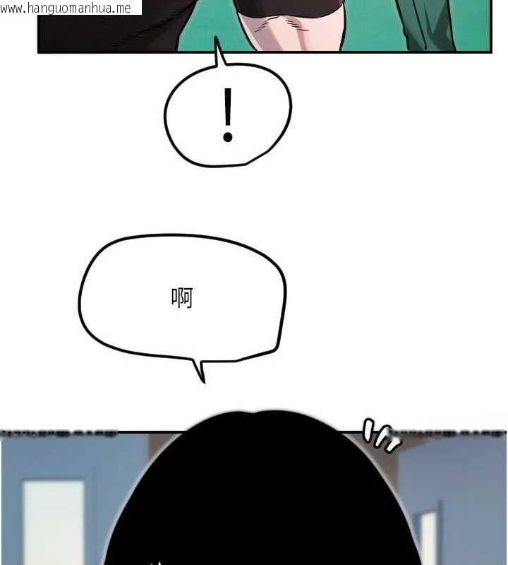 韩国漫画守护天使韩漫_守护天使-第45话-不准说她坏话在线免费阅读-韩国漫画-第55张图片