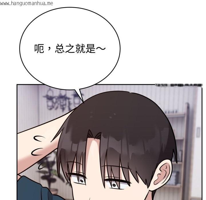 韩国漫画难言之秘韩漫_难言之秘-第13话在线免费阅读-韩国漫画-第38张图片
