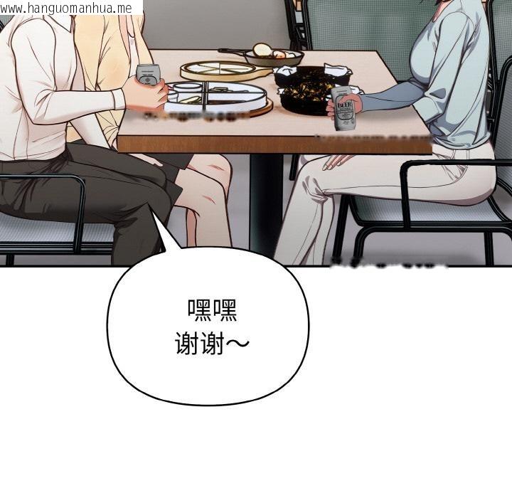 韩国漫画欲演越烈/捕捉美少女韩漫_欲演越烈/捕捉美少女-第3话在线免费阅读-韩国漫画-第108张图片