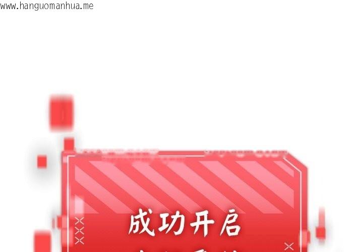 韩国漫画分身使我无限变强韩漫_分身使我无限变强-第28话在线免费阅读-韩国漫画-第1张图片
