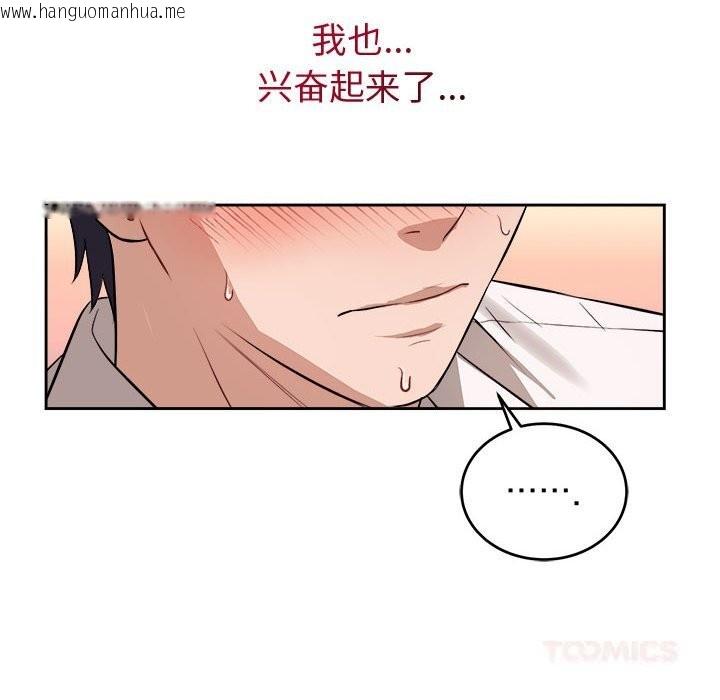 韩国漫画错位的星辰/今天也要加油韩漫_错位的星辰/今天也要加油-第8话在线免费阅读-韩国漫画-第105张图片