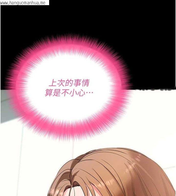 韩国漫画拜脱拜脱App韩漫_拜脱拜脱App-第27话-欲求不满的人妻在线免费阅读-韩国漫画-第67张图片