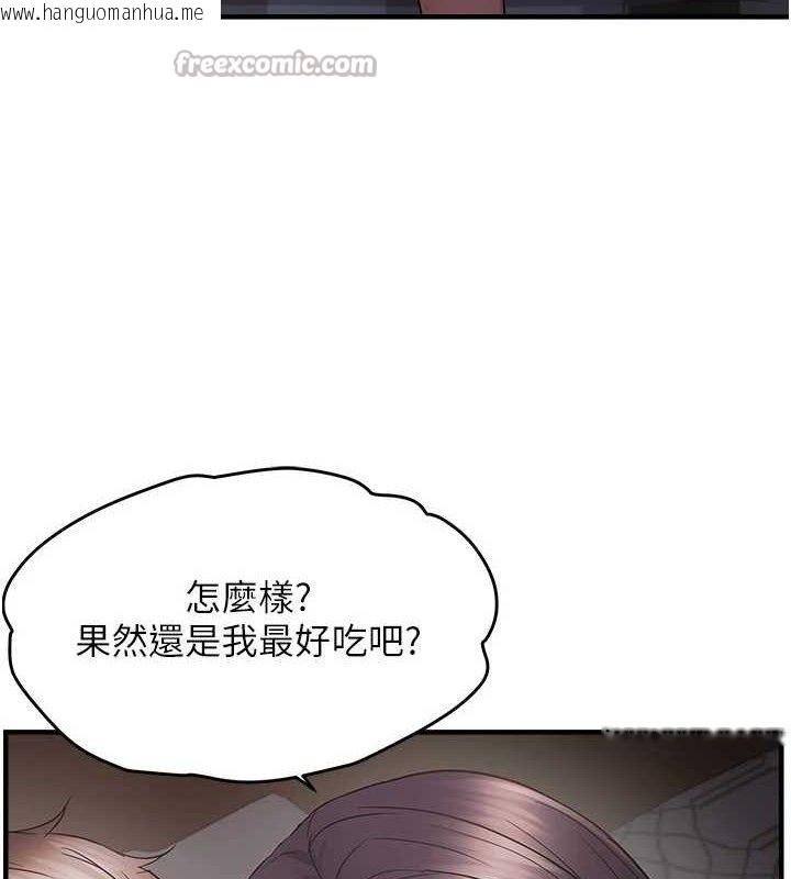 韩国漫画偏偏欲到妳韩漫_偏偏欲到妳-第57话-两天一夜的爱爱之旅在线免费阅读-韩国漫画-第15张图片