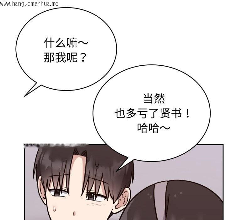 韩国漫画难言之秘韩漫_难言之秘-第13话在线免费阅读-韩国漫画-第54张图片