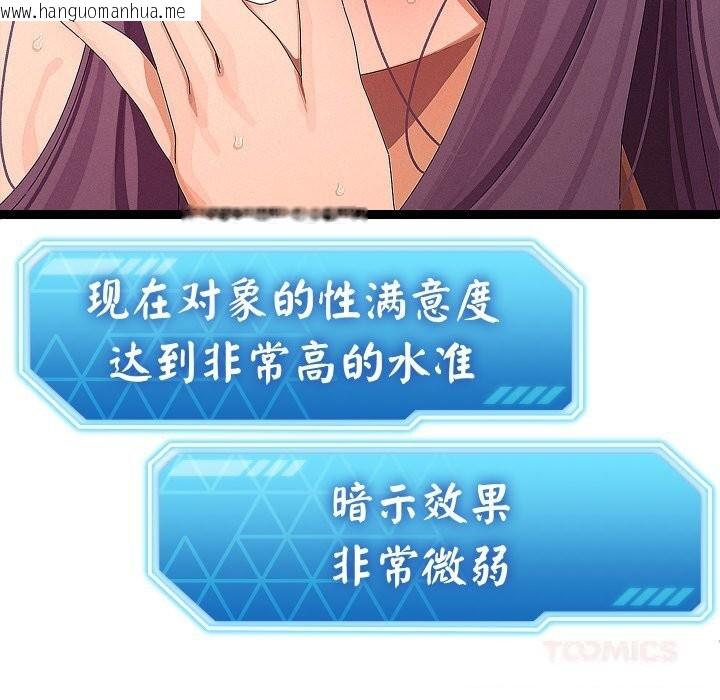 韩国漫画分身使我无限变强韩漫_分身使我无限变强-第28话在线免费阅读-韩国漫画-第9张图片