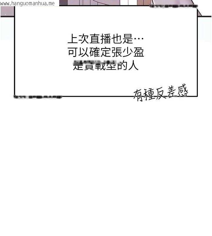 韩国漫画足球型男脱单指南韩漫_足球型男脱单指南-第26话-令人欲罢不能的火热性爱在线免费阅读-韩国漫画-第49张图片