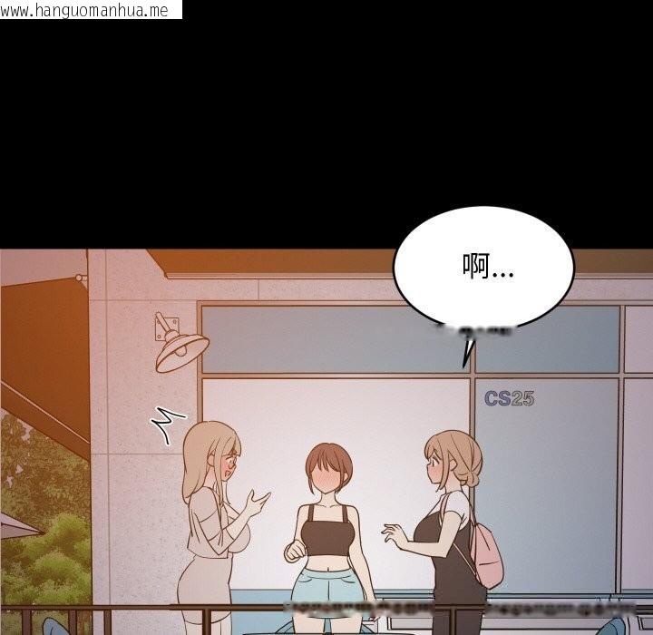 韩国漫画难缠姐妹偏要和我同居韩漫_难缠姐妹偏要和我同居-第57话在线免费阅读-韩国漫画-第63张图片