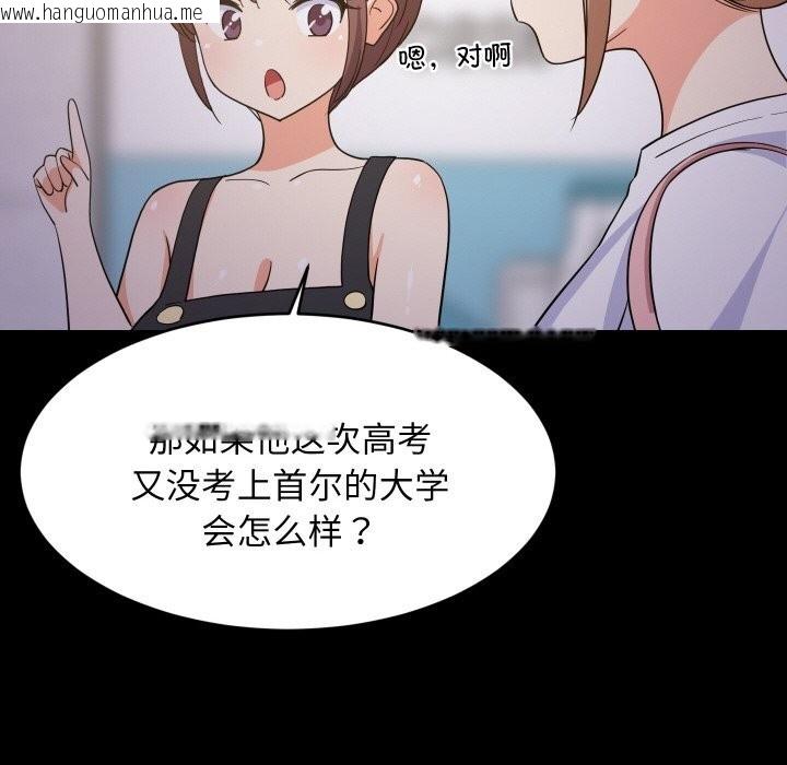 韩国漫画难缠姐妹偏要和我同居韩漫_难缠姐妹偏要和我同居-第57话在线免费阅读-韩国漫画-第86张图片