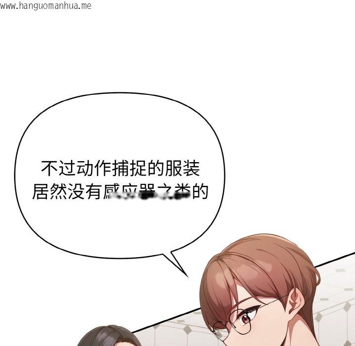 韩国漫画欲演越烈/捕捉美少女韩漫_欲演越烈/捕捉美少女-第1话在线免费阅读-韩国漫画-第93张图片