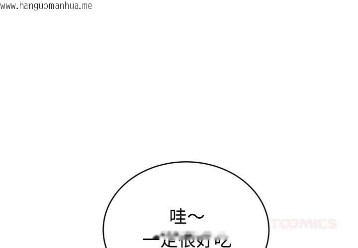 韩国漫画难言之秘韩漫_难言之秘-第13话在线免费阅读-韩国漫画-第3张图片