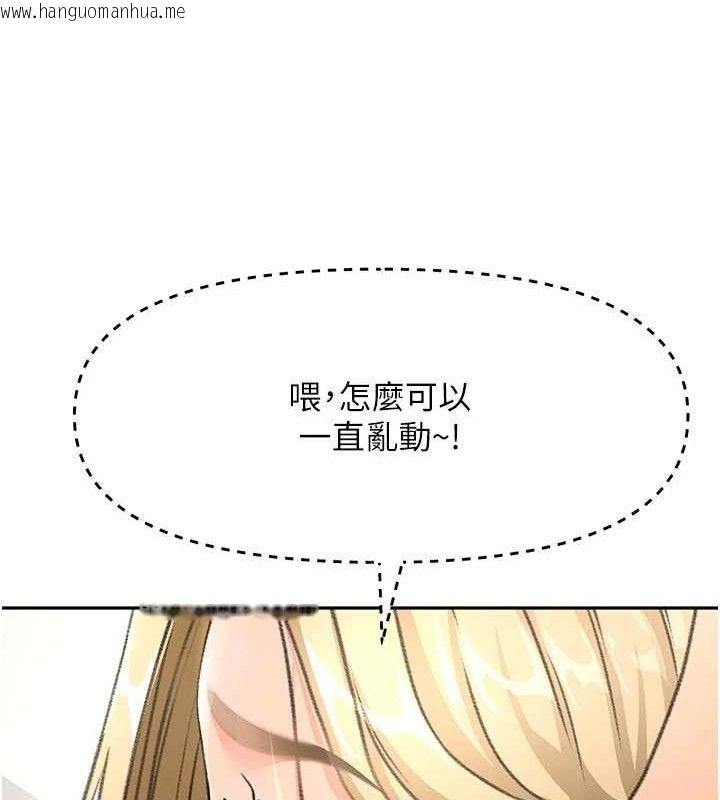 韩国漫画顶加套房的春天韩漫_顶加套房的春天-第31话-尺度无上限的艺术画作在线免费阅读-韩国漫画-第122张图片