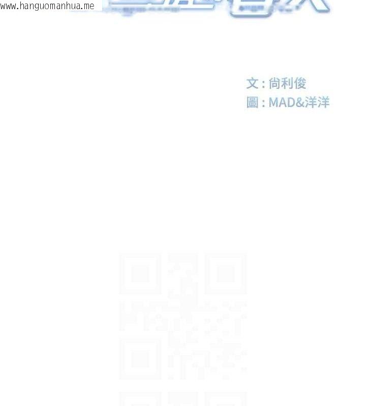 韩国漫画顶加套房的春天韩漫_顶加套房的春天-第31话-尺度无上限的艺术画作在线免费阅读-韩国漫画-第16张图片
