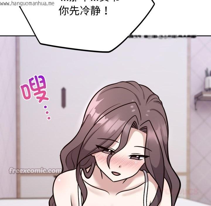 韩国漫画难言之秘韩漫_难言之秘-第13话在线免费阅读-韩国漫画-第84张图片