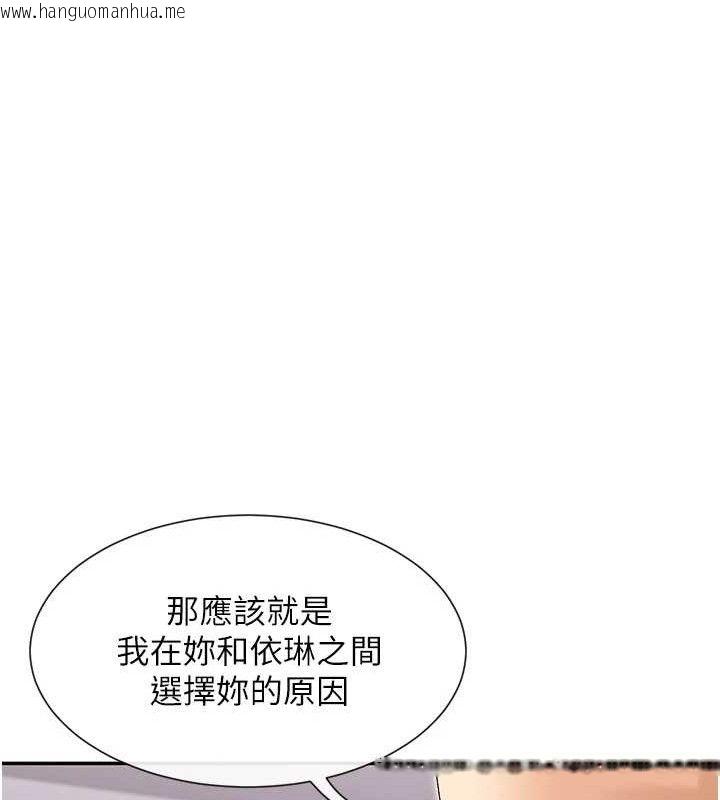 韩国漫画女神都在看这些?韩漫_女神都在看这些?-第48话-果然还是涵英最赞在线免费阅读-韩国漫画-第121张图片