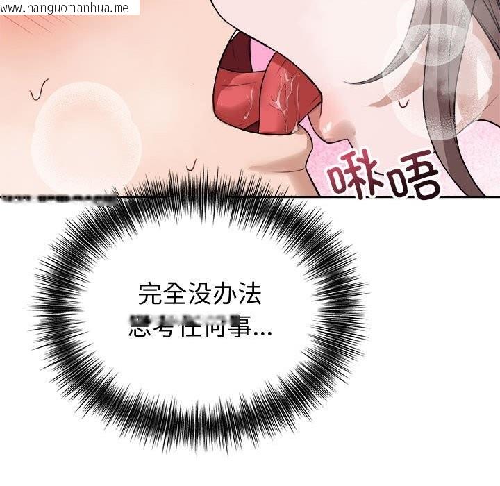 韩国漫画错位的星辰/今天也要加油韩漫_错位的星辰/今天也要加油-第8话在线免费阅读-韩国漫画-第100张图片