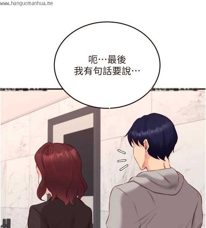 韩国漫画熟女自助餐韩漫_熟女自助餐-第50话-我真的是他的性奴!在线免费阅读-韩国漫画-第88张图片