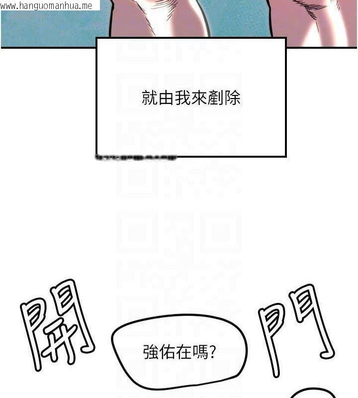 韩国漫画守护天使韩漫_守护天使-第45话-不准说她坏话在线免费阅读-韩国漫画-第24张图片