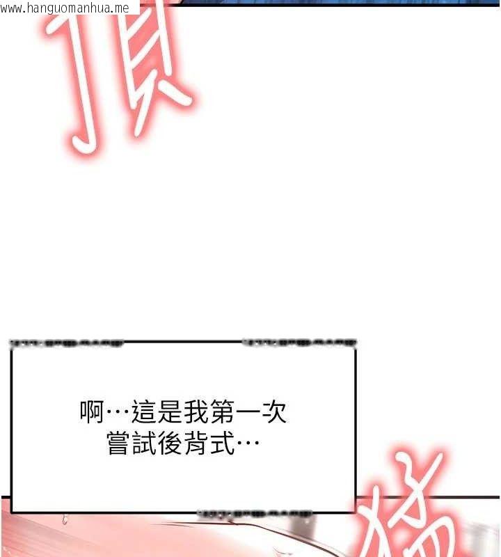 韩国漫画足球型男脱单指南韩漫_足球型男脱单指南-第26话-令人欲罢不能的火热性爱在线免费阅读-韩国漫画-第142张图片
