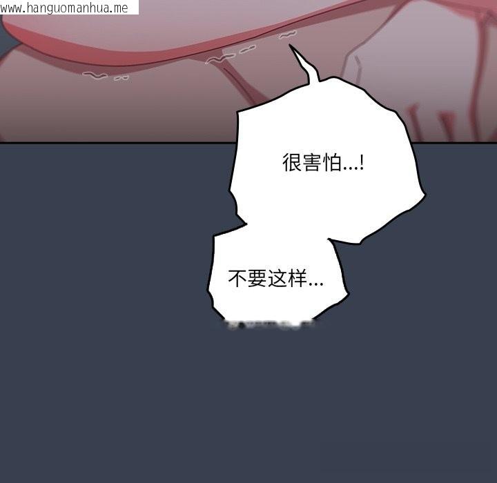 韩国漫画与众不同的兄妹/我家的掌上明珠韩漫_与众不同的兄妹/我家的掌上明珠-第9话在线免费阅读-韩国漫画-第78张图片