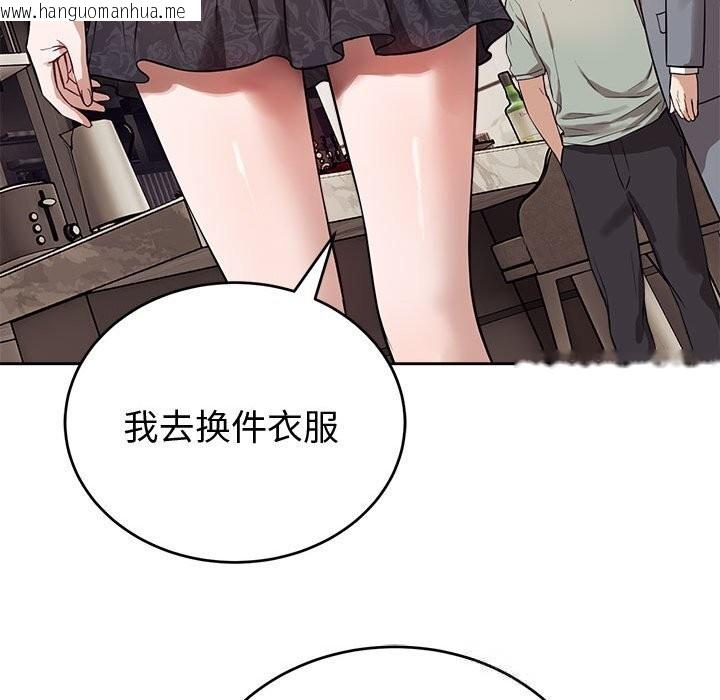 韩国漫画错位的星辰/今天也要加油韩漫_错位的星辰/今天也要加油-第8话在线免费阅读-韩国漫画-第32张图片