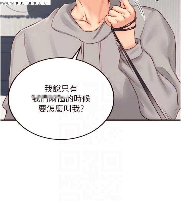 韩国漫画熟女自助餐韩漫_熟女自助餐-第50话-我真的是他的性奴!在线免费阅读-韩国漫画-第104张图片