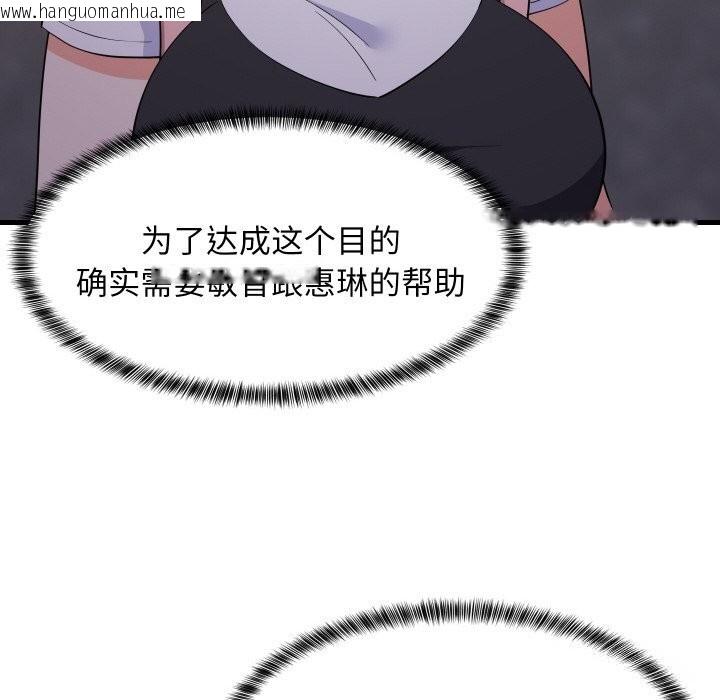 韩国漫画难缠姐妹偏要和我同居韩漫_难缠姐妹偏要和我同居-第57话在线免费阅读-韩国漫画-第100张图片