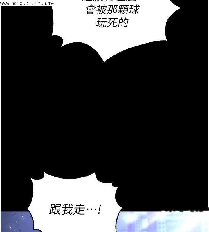 韩国漫画末日雕堡韩漫_末日雕堡-第41话-物流仓库的淫趴在线免费阅读-韩国漫画-第186张图片