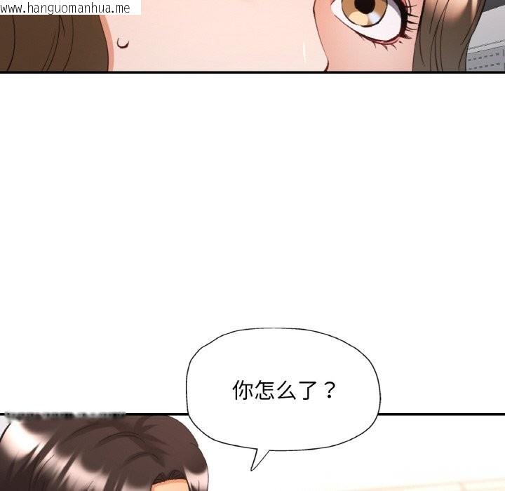 韩国漫画已嫁人的她韩漫_已嫁人的她-第40话在线免费阅读-韩国漫画-第76张图片