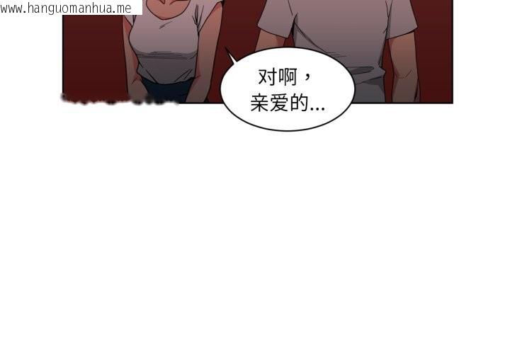 韩国漫画她的直播间韩漫_她的直播间-第24话在线免费阅读-韩国漫画-第4张图片