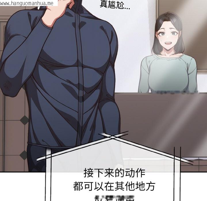 韩国漫画欲演越烈/捕捉美少女韩漫_欲演越烈/捕捉美少女-第2话在线免费阅读-韩国漫画-第24张图片