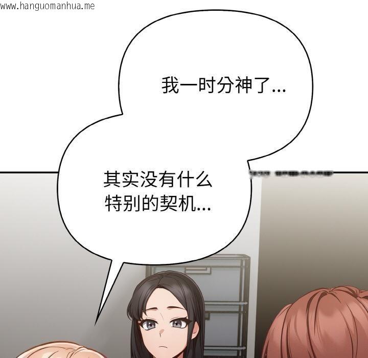 韩国漫画欲演越烈/捕捉美少女韩漫_欲演越烈/捕捉美少女-第3话在线免费阅读-韩国漫画-第130张图片