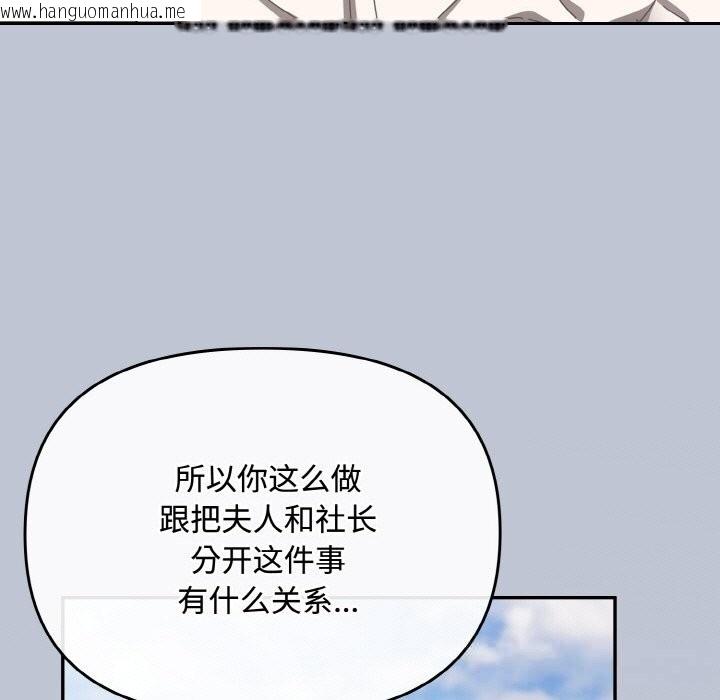 韩国漫画爱上你也好韩漫_爱上你也好-第27话在线免费阅读-韩国漫画-第123张图片