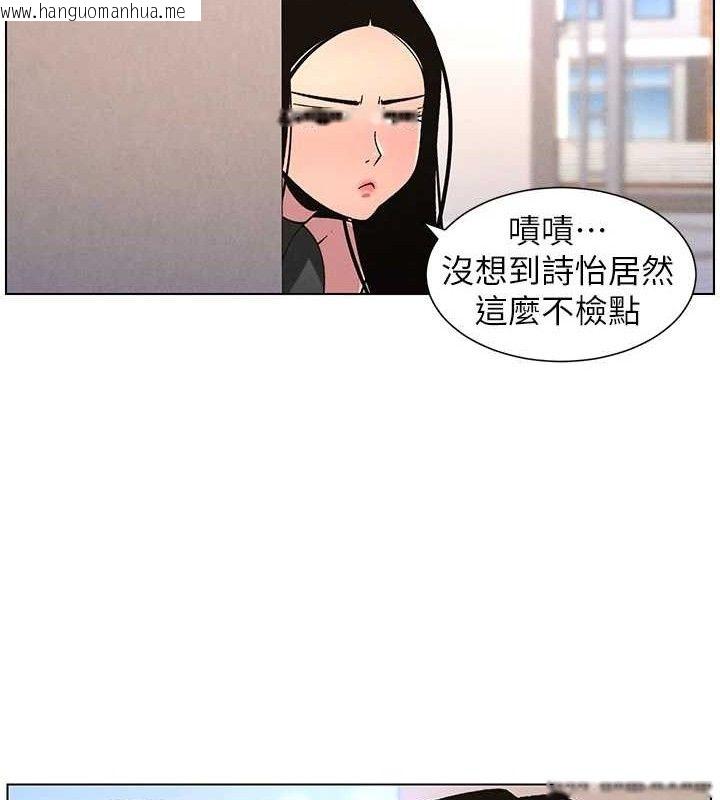 韩国漫画兄妹的秘密授课韩漫_兄妹的秘密授课-第71话-偷看兄妹精洗校园在线免费阅读-韩国漫画-第72张图片