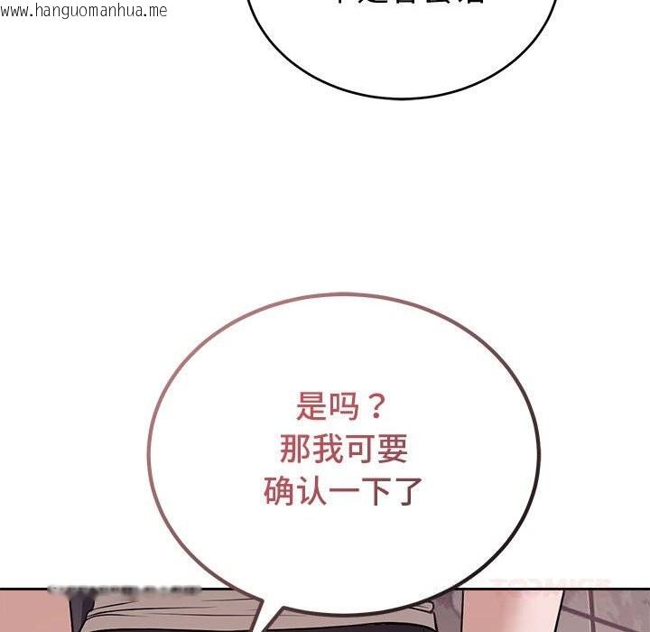 韩国漫画错位的星辰/今天也要加油韩漫_错位的星辰/今天也要加油-第8话在线免费阅读-韩国漫画-第69张图片