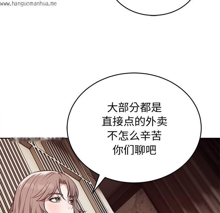 韩国漫画错位的星辰/今天也要加油韩漫_错位的星辰/今天也要加油-第8话在线免费阅读-韩国漫画-第30张图片
