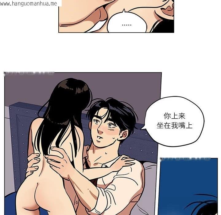 韩国漫画雪人韩漫_雪人-第16话在线免费阅读-韩国漫画-第16张图片