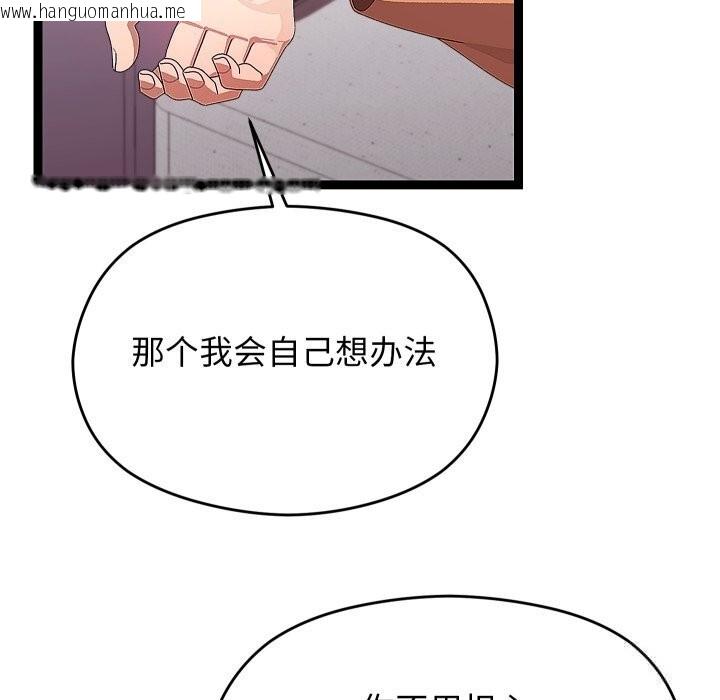 韩国漫画分身使我无限变强韩漫_分身使我无限变强-第28话在线免费阅读-韩国漫画-第62张图片