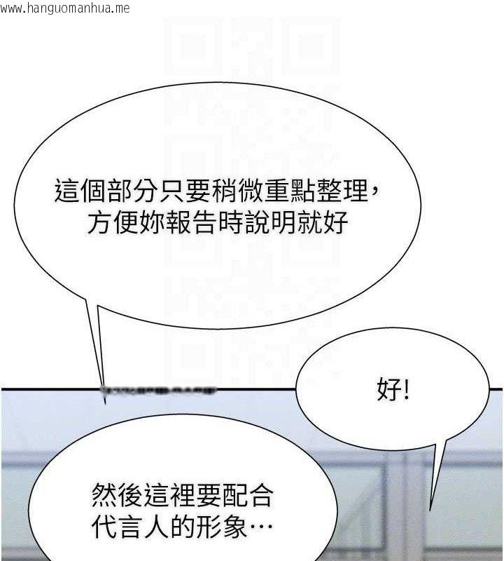 韩国漫画肉体审判韩漫_肉体审判-第15话-连续中出当作惩罚在线免费阅读-韩国漫画-第97张图片