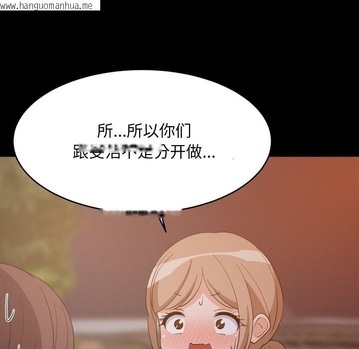 韩国漫画难缠姐妹偏要和我同居韩漫_难缠姐妹偏要和我同居-第57话在线免费阅读-韩国漫画-第65张图片