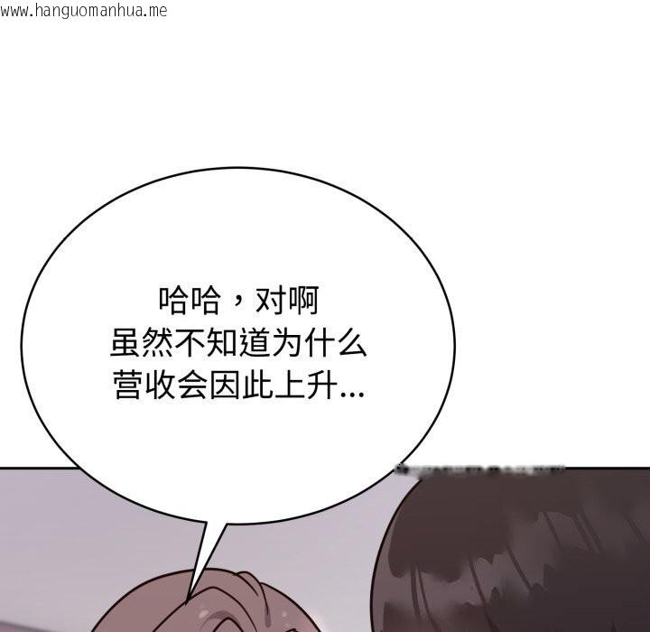 韩国漫画难言之秘韩漫_难言之秘-第13话在线免费阅读-韩国漫画-第26张图片