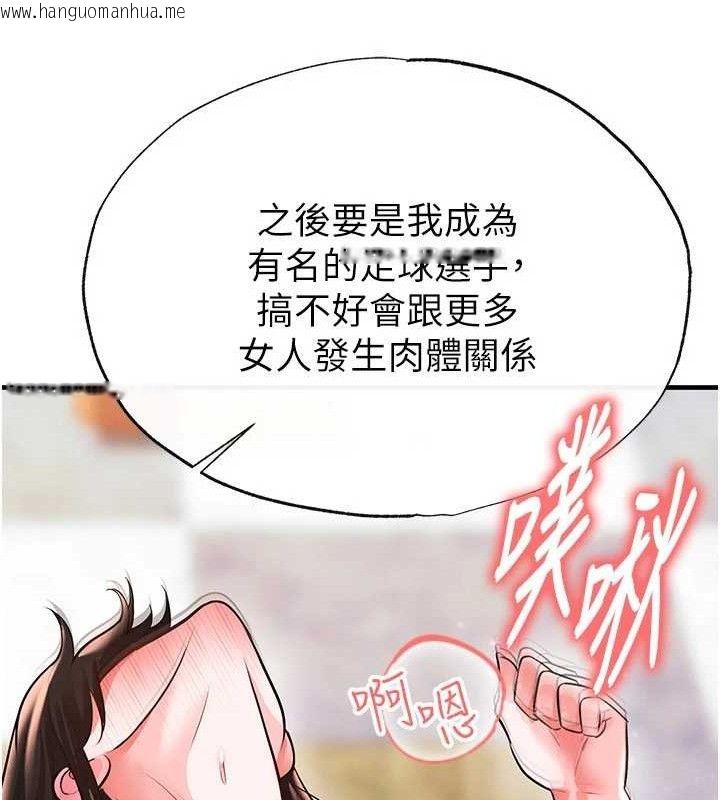韩国漫画足球型男脱单指南韩漫_足球型男脱单指南-第26话-令人欲罢不能的火热性爱在线免费阅读-韩国漫画-第101张图片