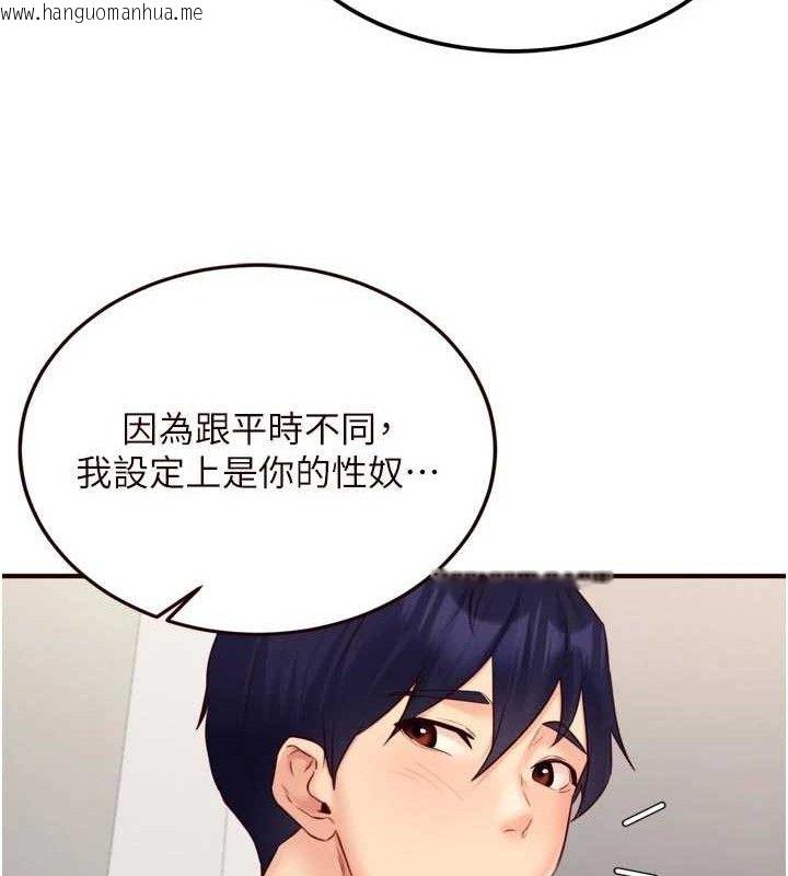 韩国漫画熟女自助餐韩漫_熟女自助餐-第50话-我真的是他的性奴!在线免费阅读-韩国漫画-第77张图片