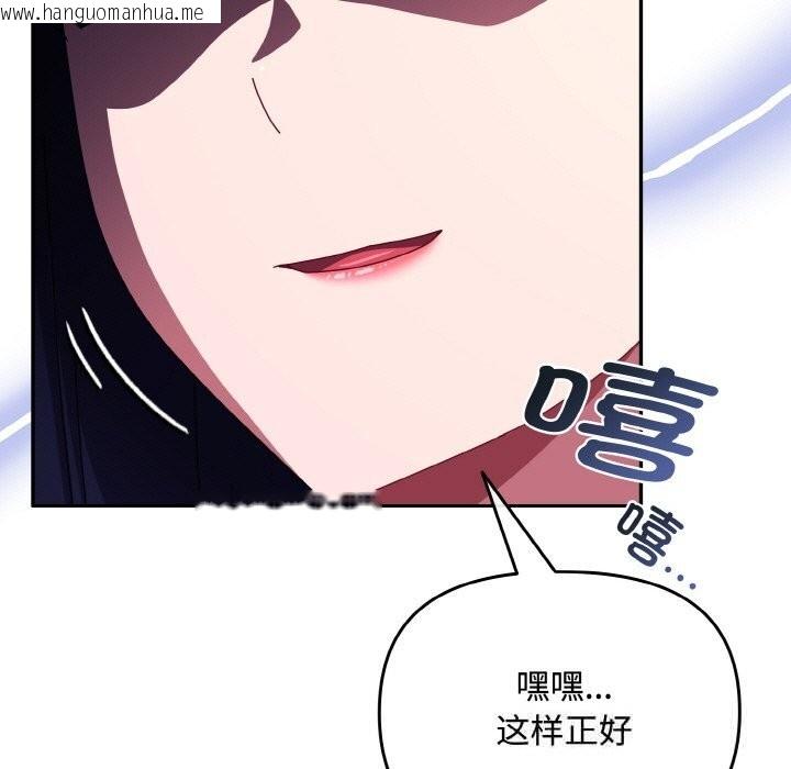 韩国漫画爱上你也好韩漫_爱上你也好-第27话在线免费阅读-韩国漫画-第101张图片
