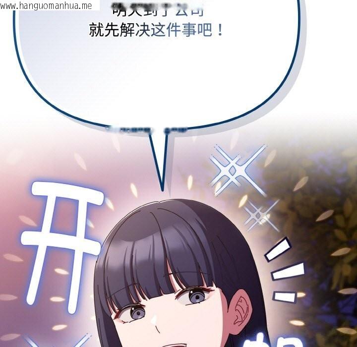 韩国漫画爱上你也好韩漫_爱上你也好-第27话在线免费阅读-韩国漫画-第103张图片