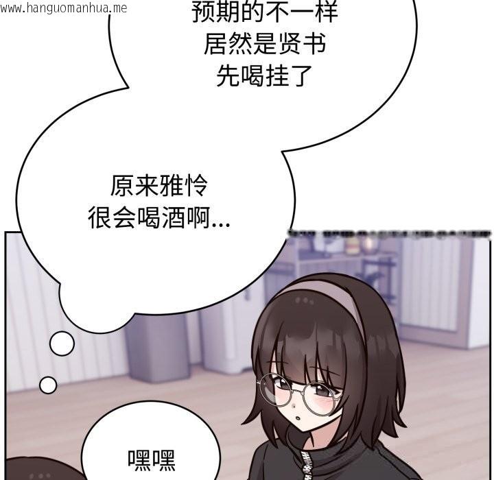 韩国漫画难言之秘韩漫_难言之秘-第13话在线免费阅读-韩国漫画-第58张图片