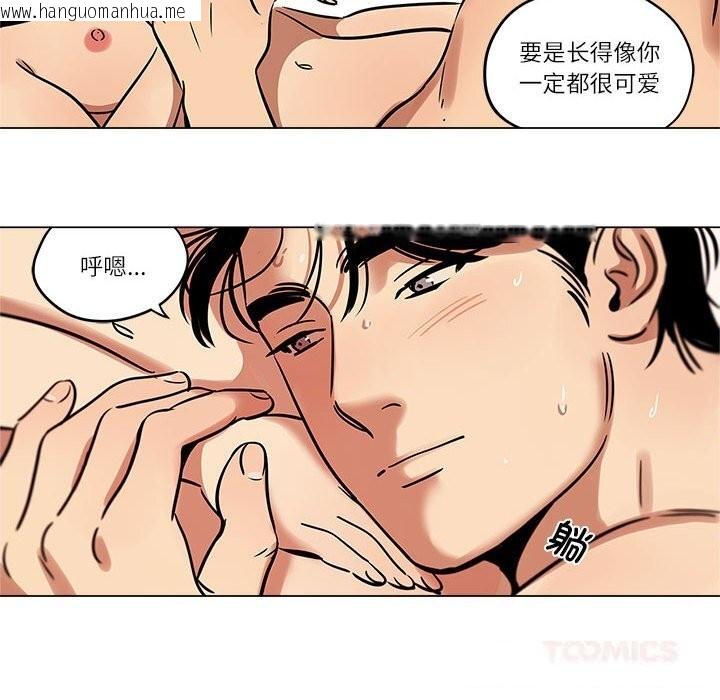韩国漫画雪人韩漫_雪人-第16话在线免费阅读-韩国漫画-第43张图片