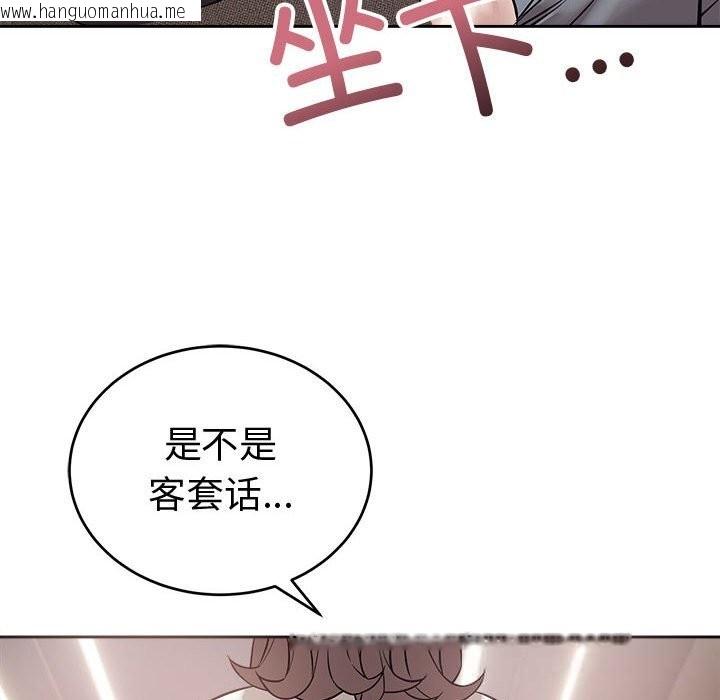 韩国漫画错位的星辰/今天也要加油韩漫_错位的星辰/今天也要加油-第8话在线免费阅读-韩国漫画-第76张图片