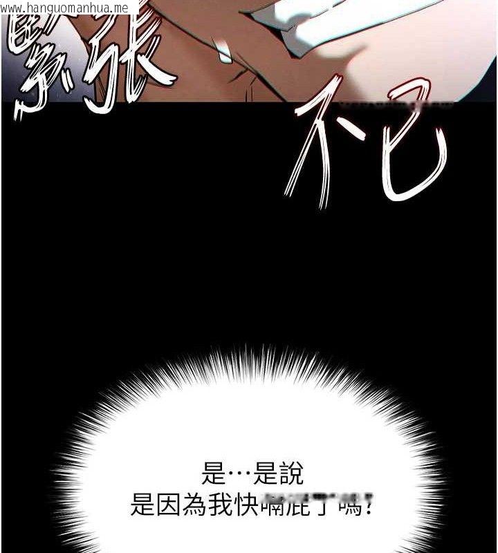 韩国漫画末日雕堡韩漫_末日雕堡-第41话-物流仓库的淫趴在线免费阅读-韩国漫画-第219张图片