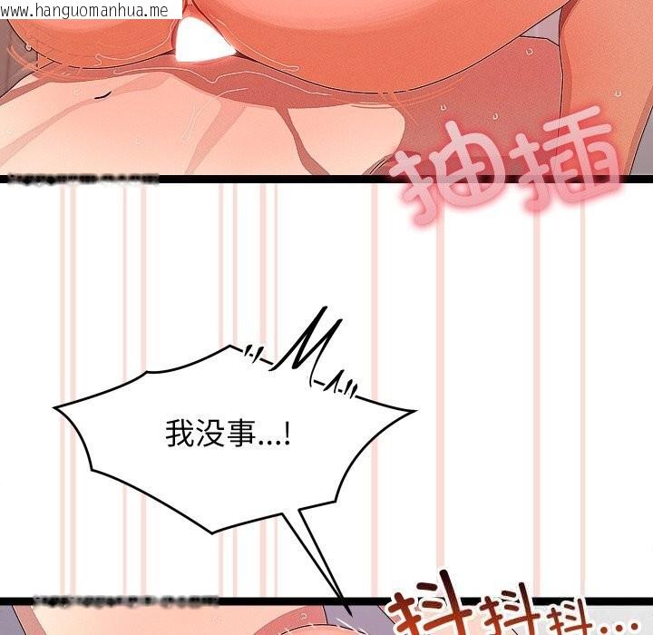 韩国漫画分身使我无限变强韩漫_分身使我无限变强-第28话在线免费阅读-韩国漫画-第98张图片
