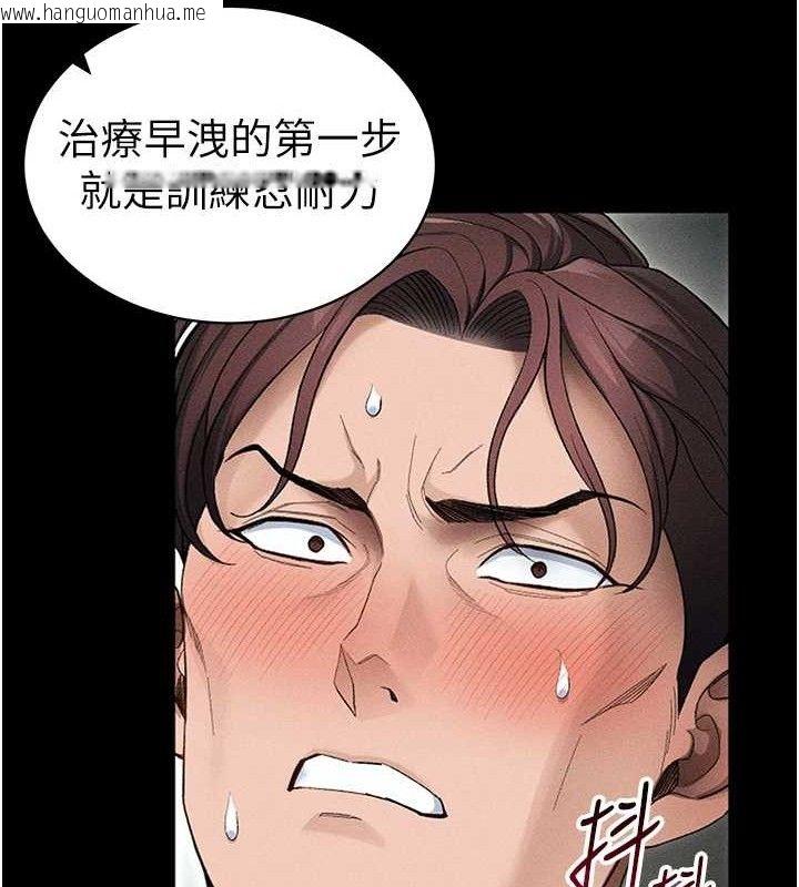 韩国漫画太妹攻略指南韩漫_太妹攻略指南-第35话-康翰的梦中情胸在线免费阅读-韩国漫画-第41张图片